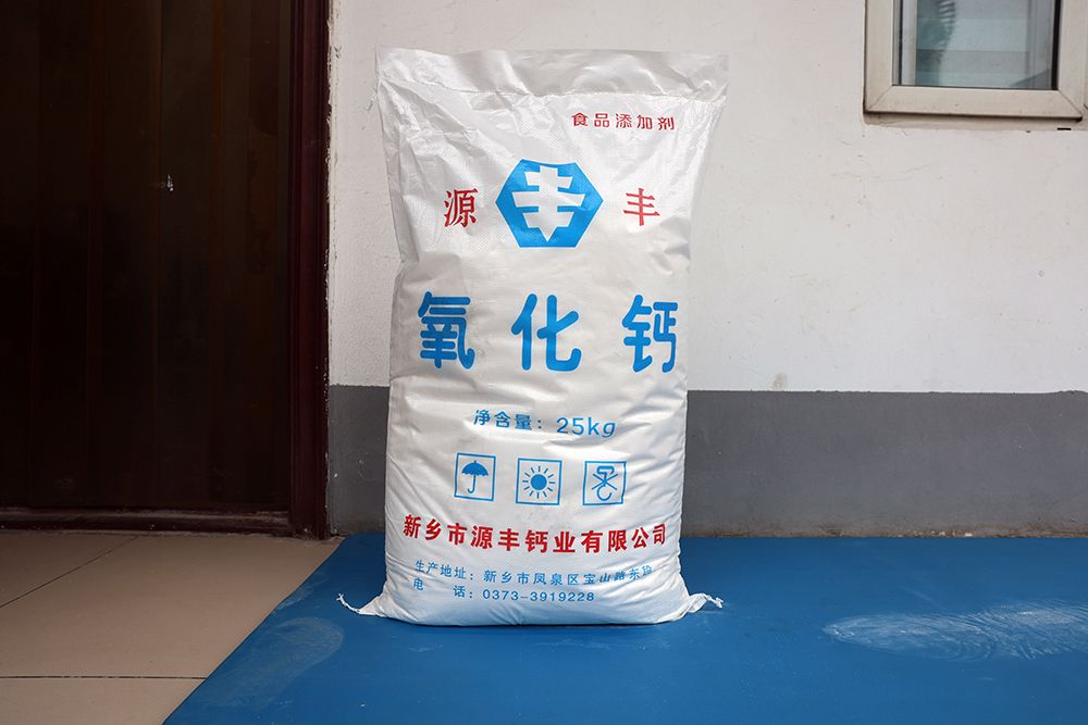 使用氧化鈣切勿與哪些產(chǎn)品混用？